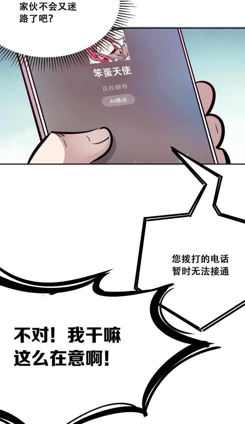 026 自闭的天使13