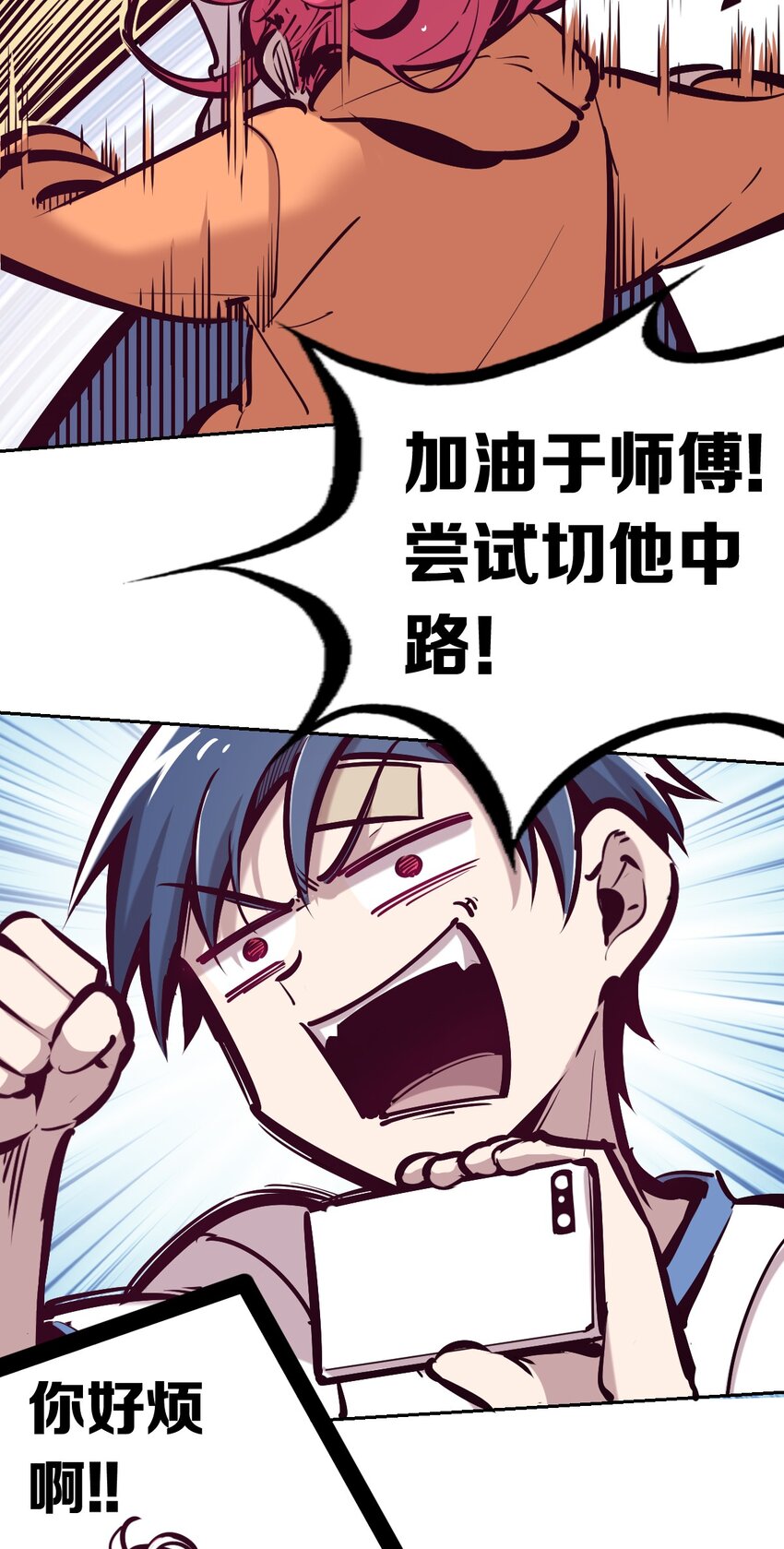 029 天使与恶魔各自的变化7