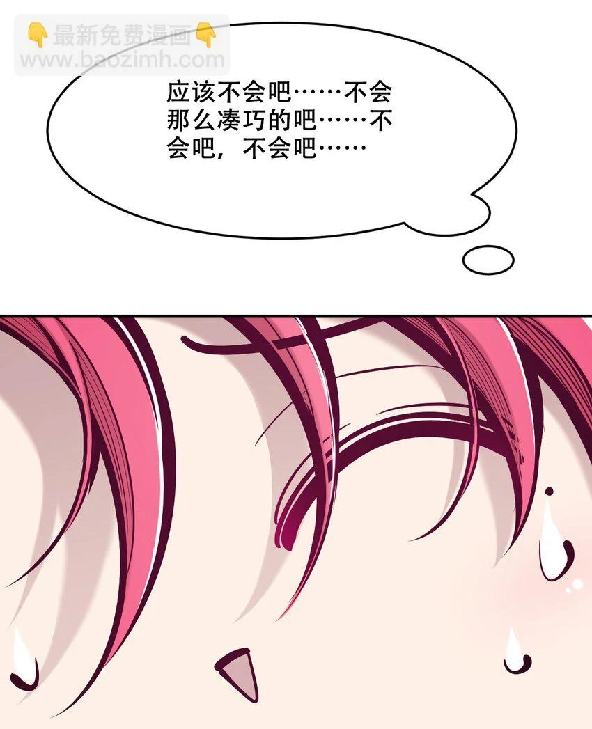 074 恶魔的身份究竟是？！26