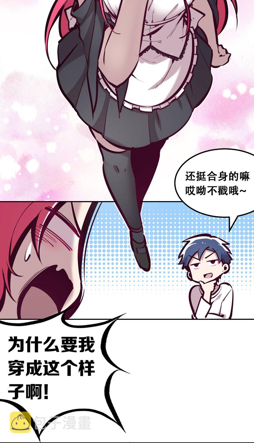 032 恶魔的天使女仆5