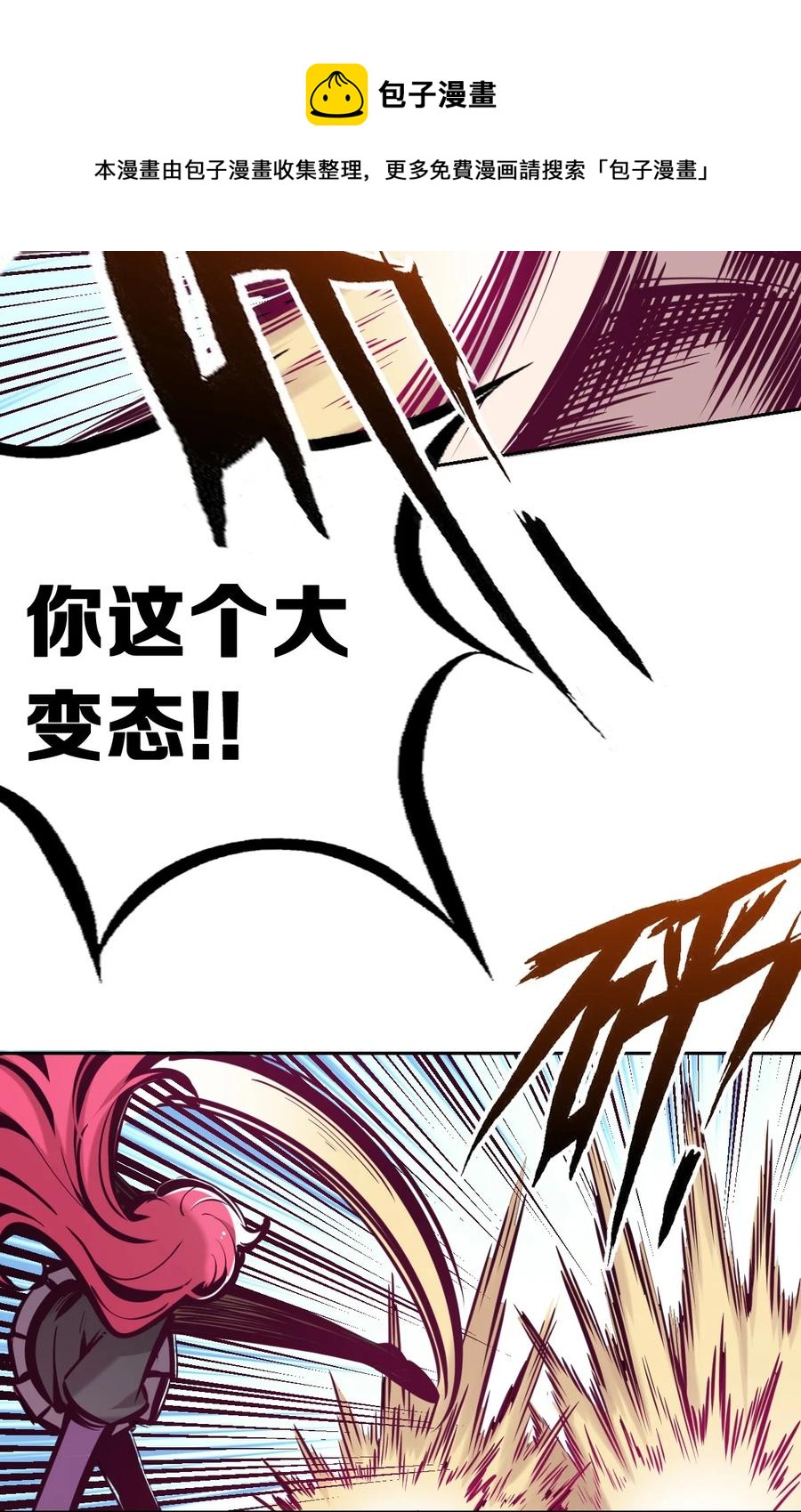 041 离我的天使远一点！4