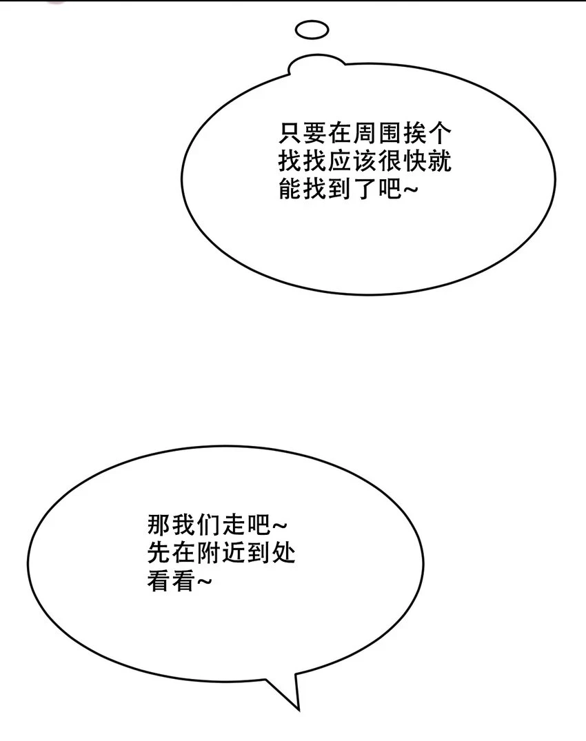 074 恶魔的身份究竟是？！8