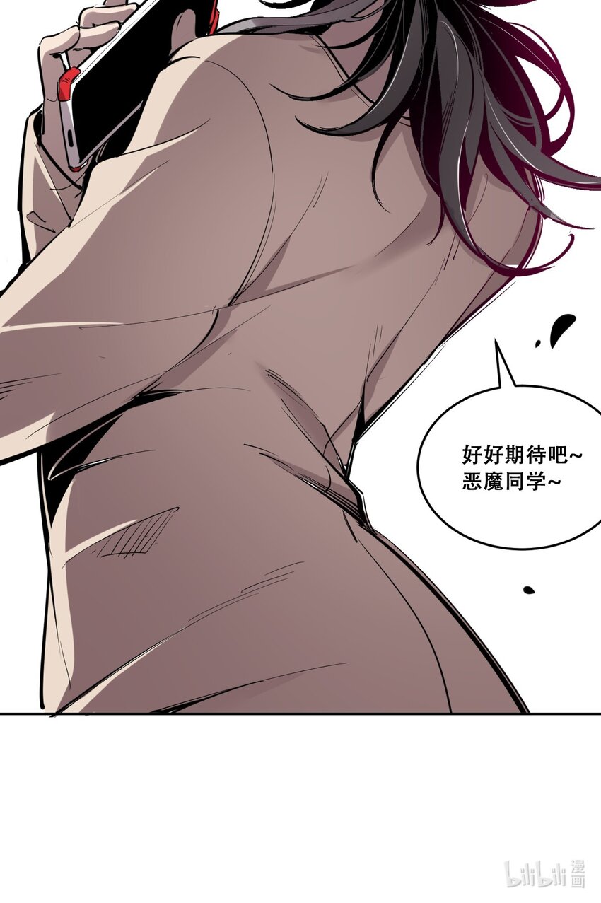 001 其实是恶魔43