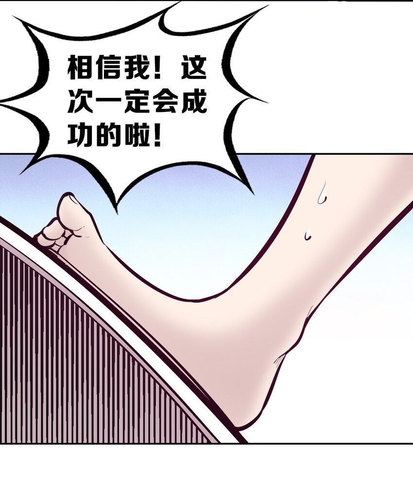 065 恶魔与天使的情侣游戏④58