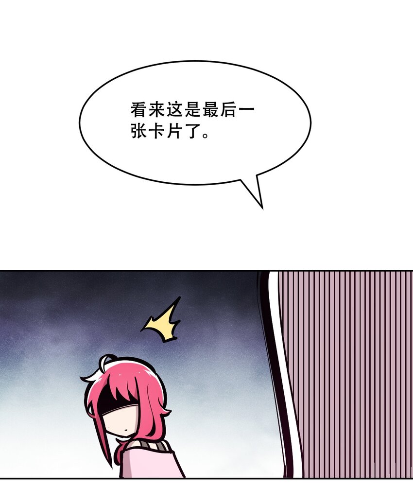 065 恶魔与天使的情侣游戏④74