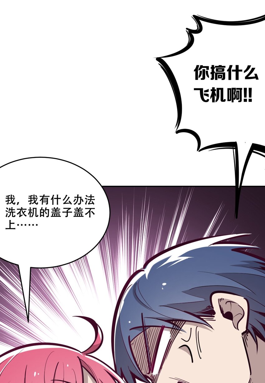 008 被天使支配的恶魔21