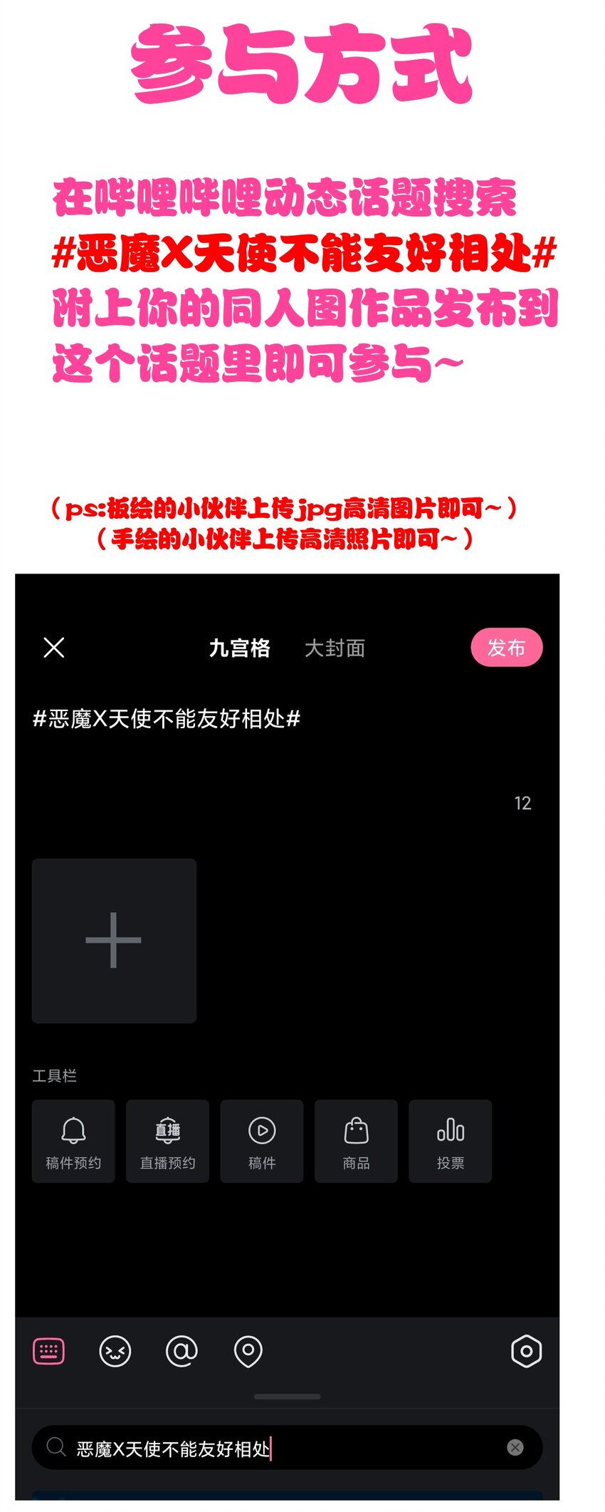 活动 两周年同人图等你来画！3