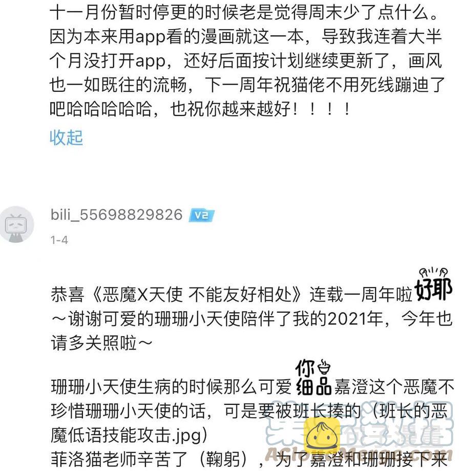 040·上 可爱的魅魔·上57