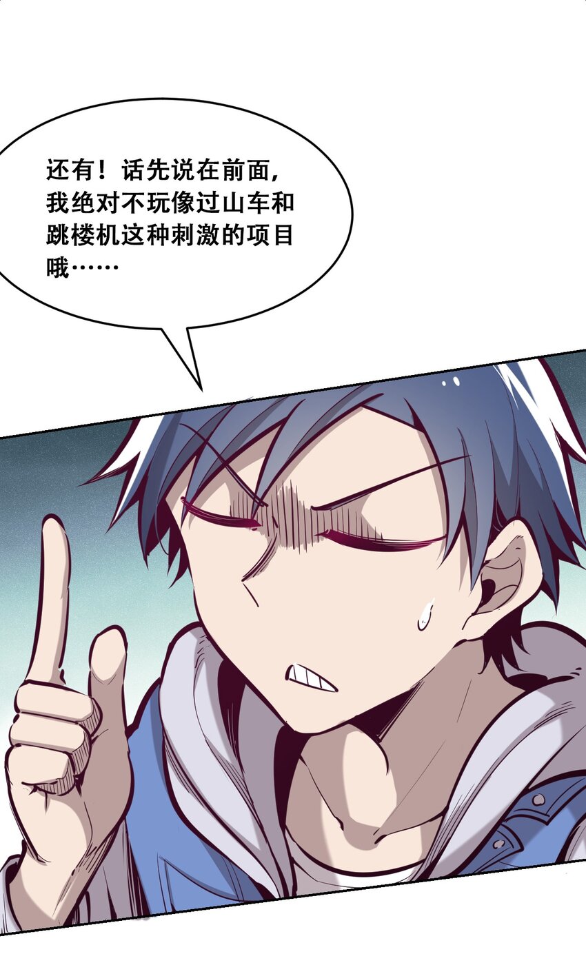 011 恶魔与天使的约会①20