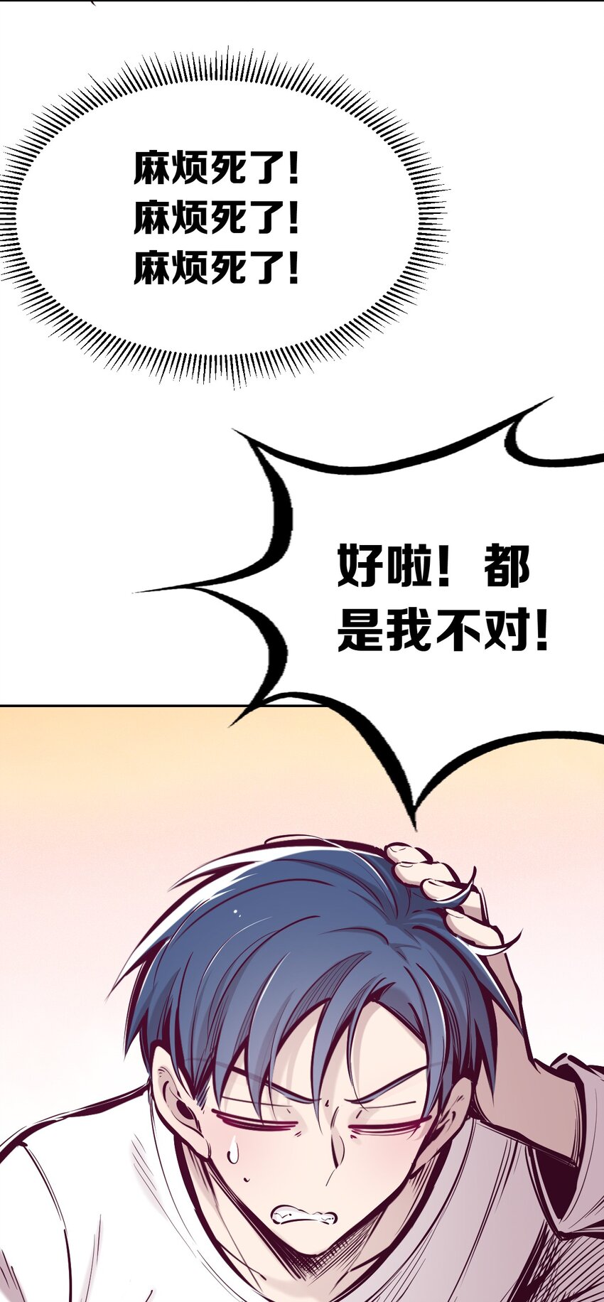 49·下 闹别扭的天使·下4