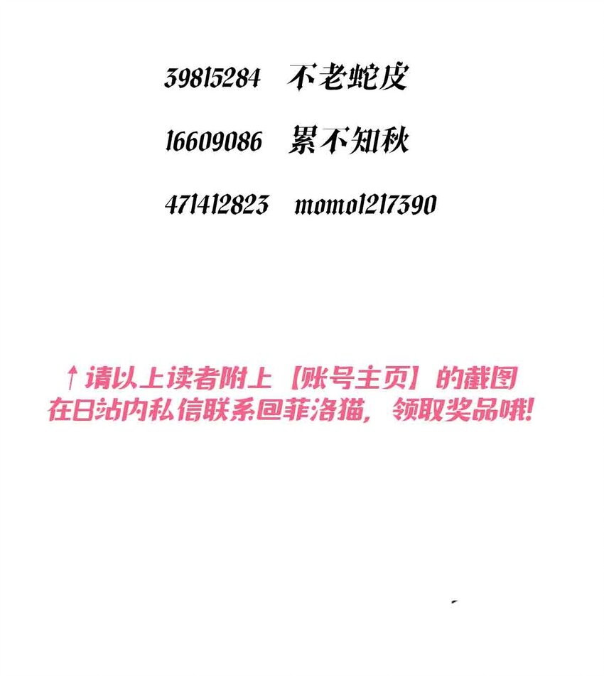 52 恶魔与天使的告白118