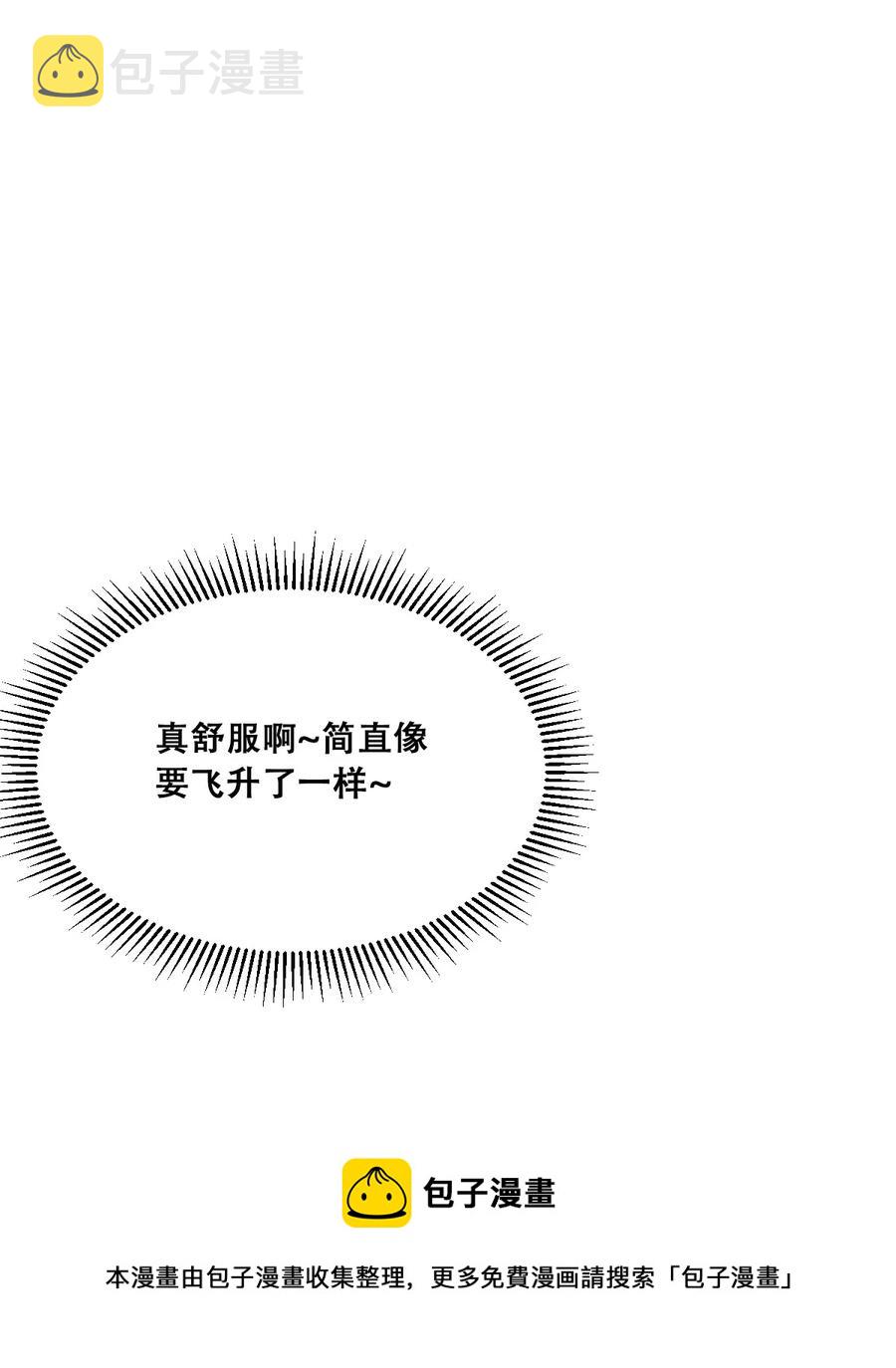 番外 情人节番外下·恶魔的情人节与天使的巧克力44