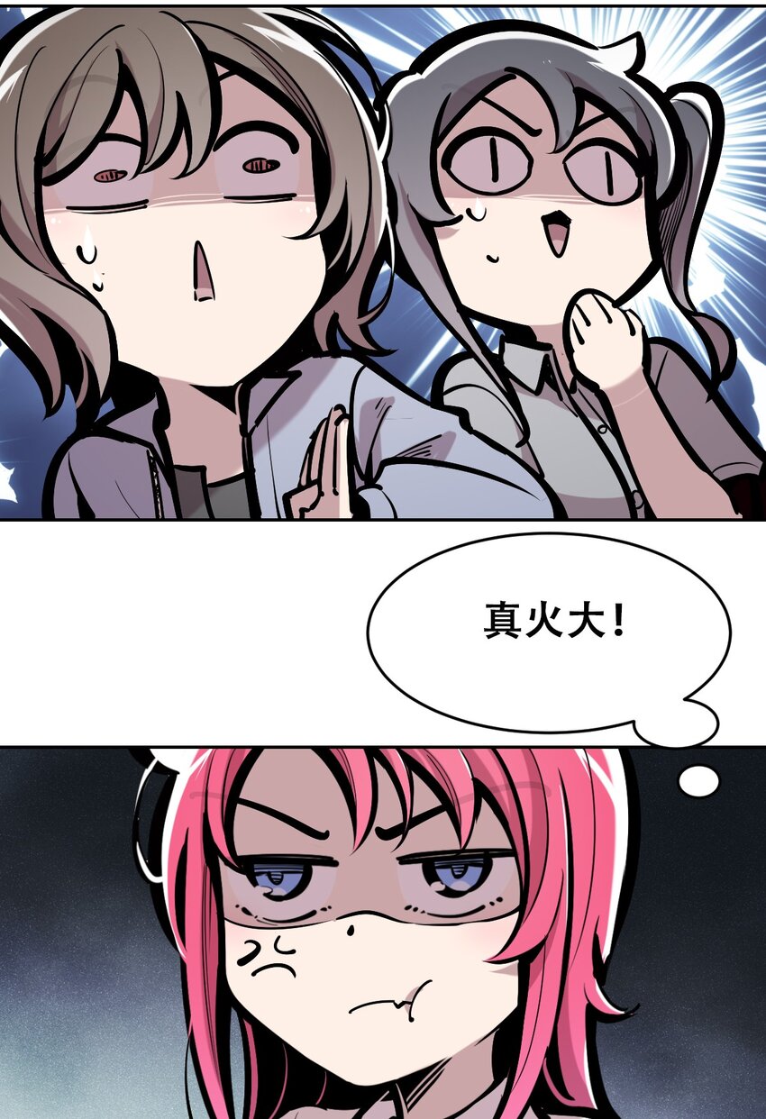 071 恶魔的冲突54