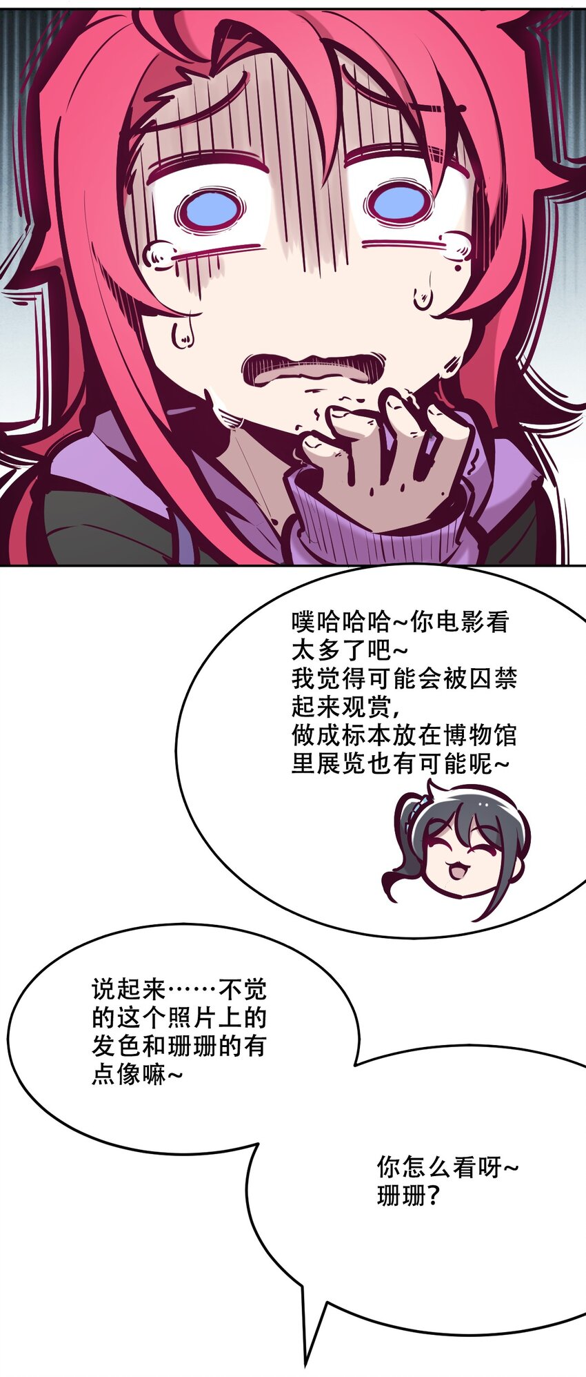 036 天使与恶魔的危机？！49