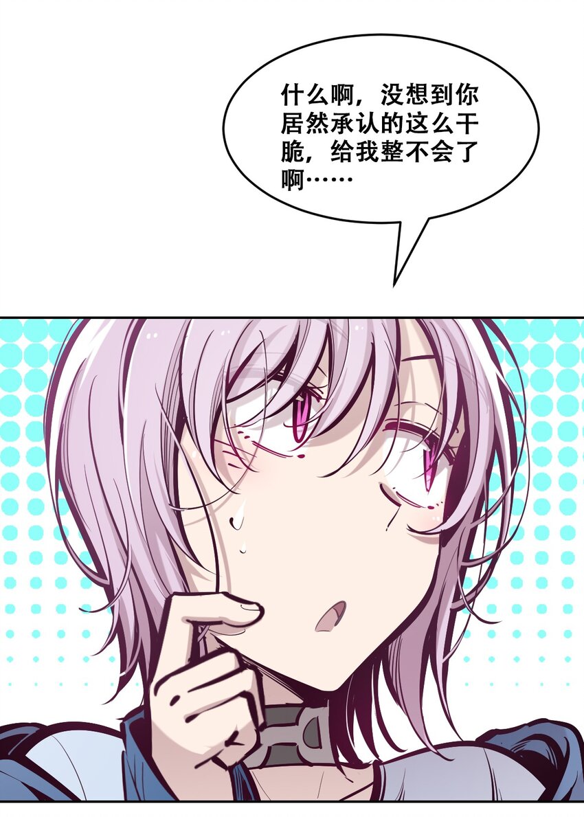 068 爱神与魅魔的秘密任务①下62