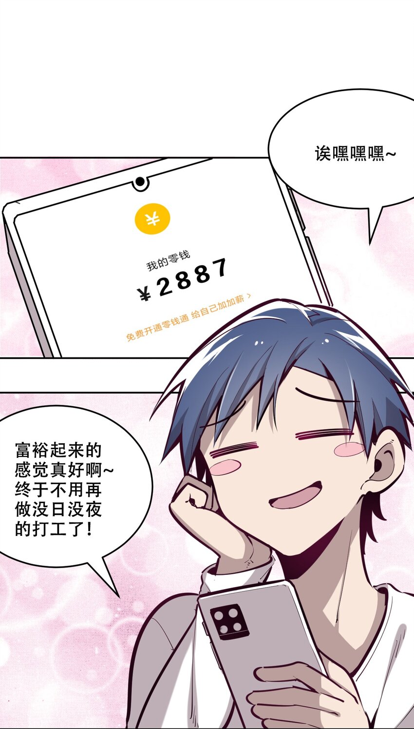 008 被天使支配的恶魔17