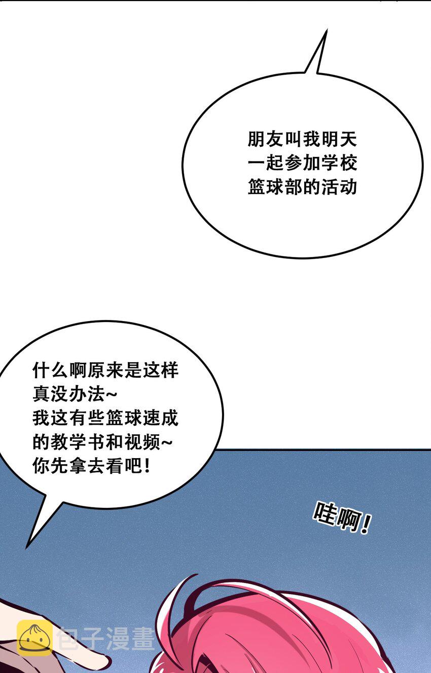 018 篮球场上的天使（上）5