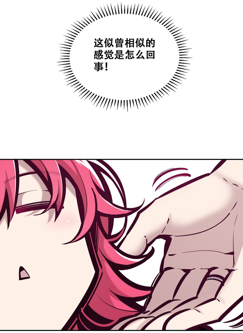 番外 天使的食谱10