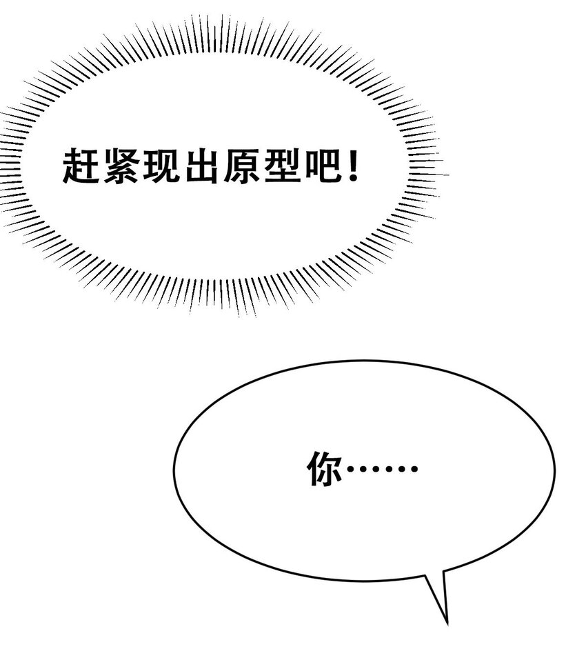 52 恶魔与天使的告白89