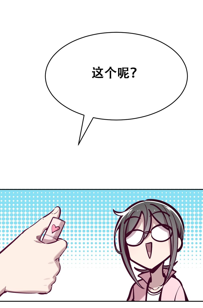 056天使的道具32