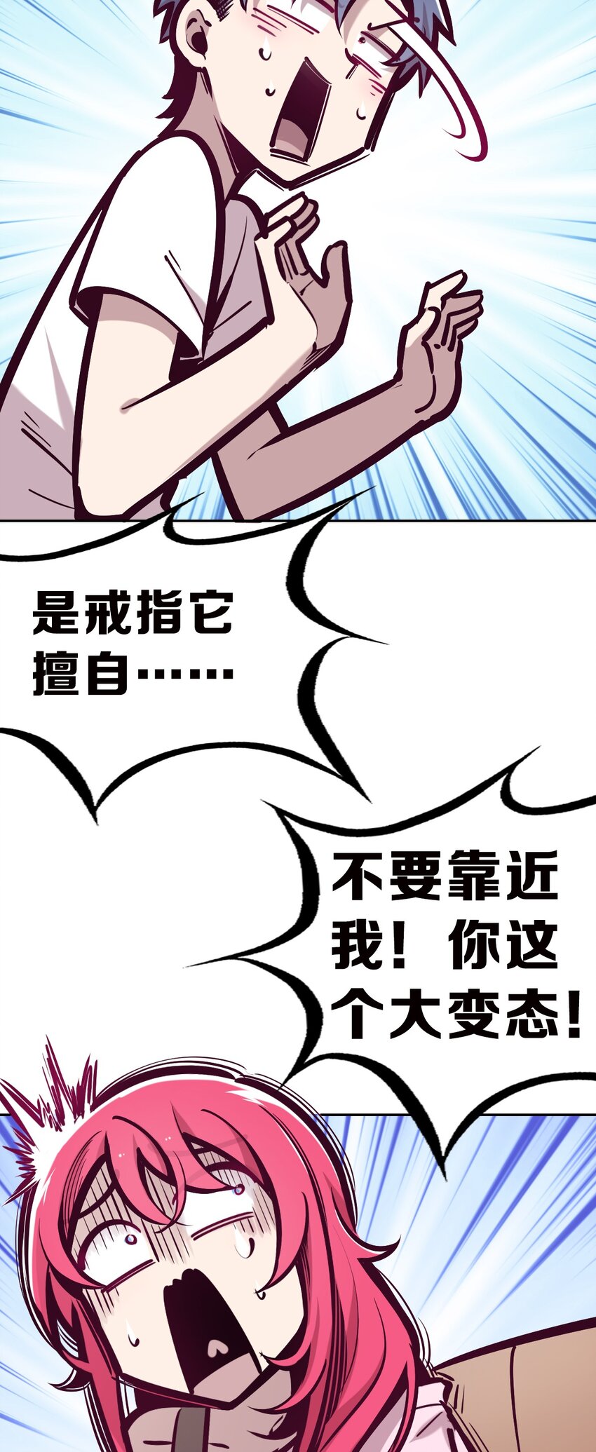064 恶魔与天使的情侣游戏③34