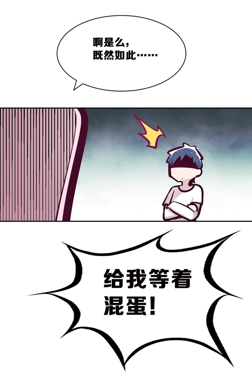 064 恶魔与天使的情侣游戏③72
