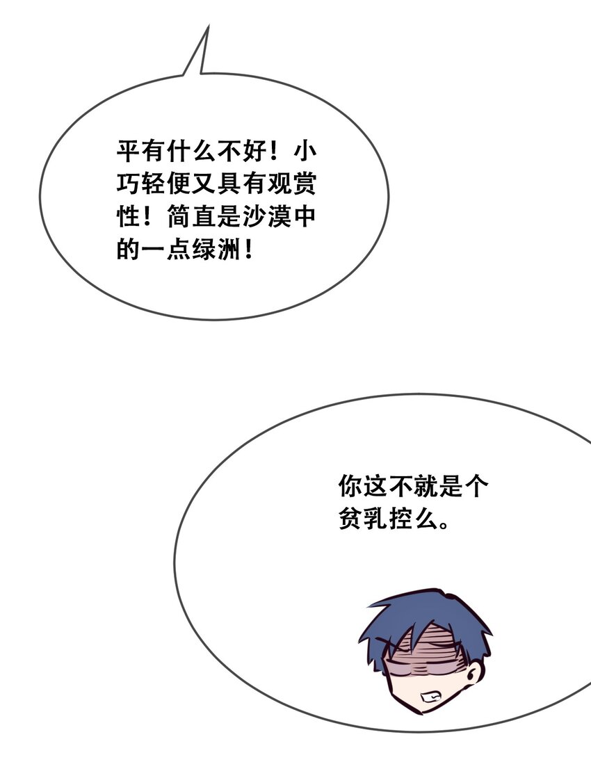 048 恶魔的辩论赛29