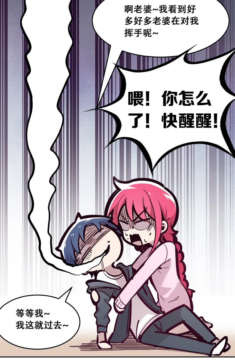 番外 情人节番外下·恶魔的情人节与天使的巧克力46
