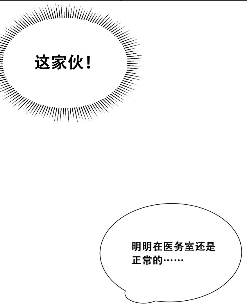 023 来自恶魔的劝告40