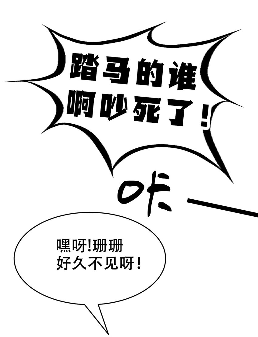 77 反击的天使！30