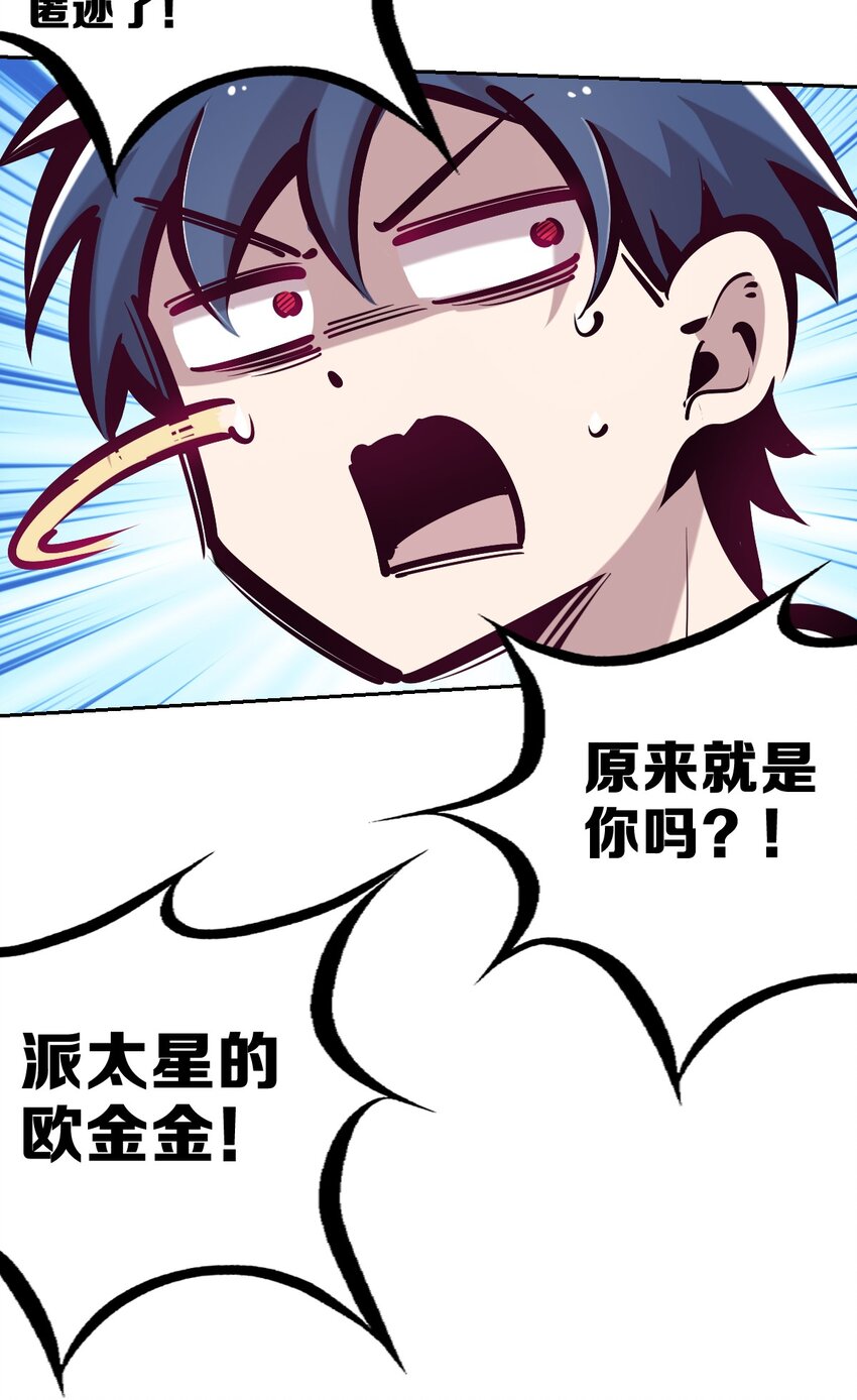 035 天使是公主殿下？！29