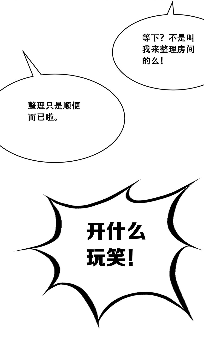 056天使的道具62