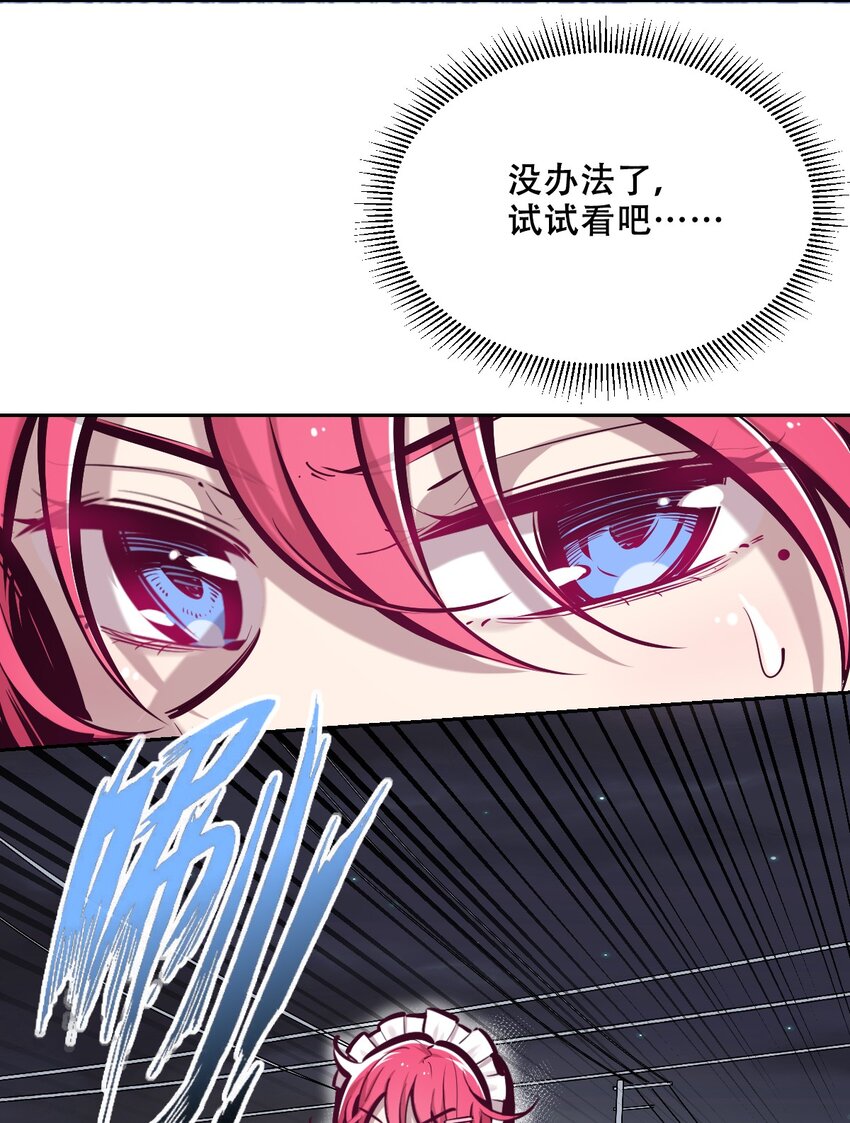 034 新角色登场——天使还是恶魔？3