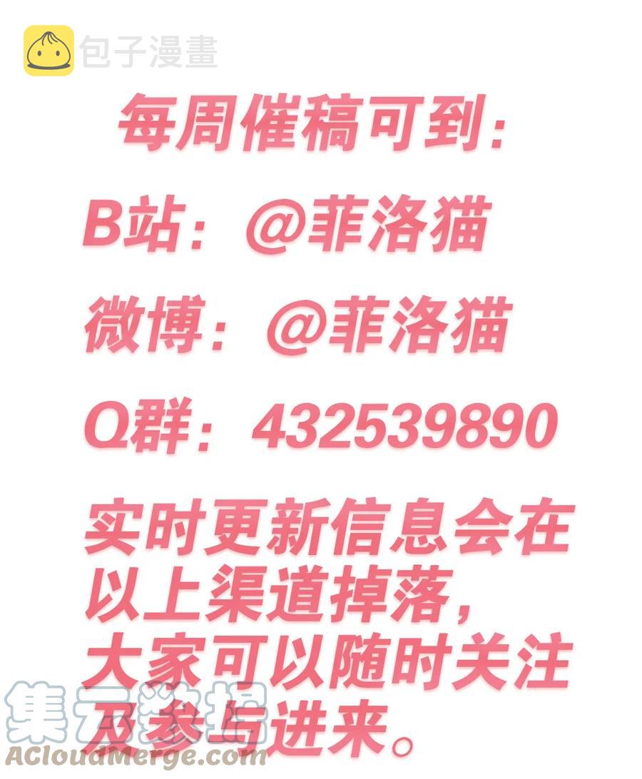 番外 情人节番外下·恶魔的情人节与天使的巧克力54