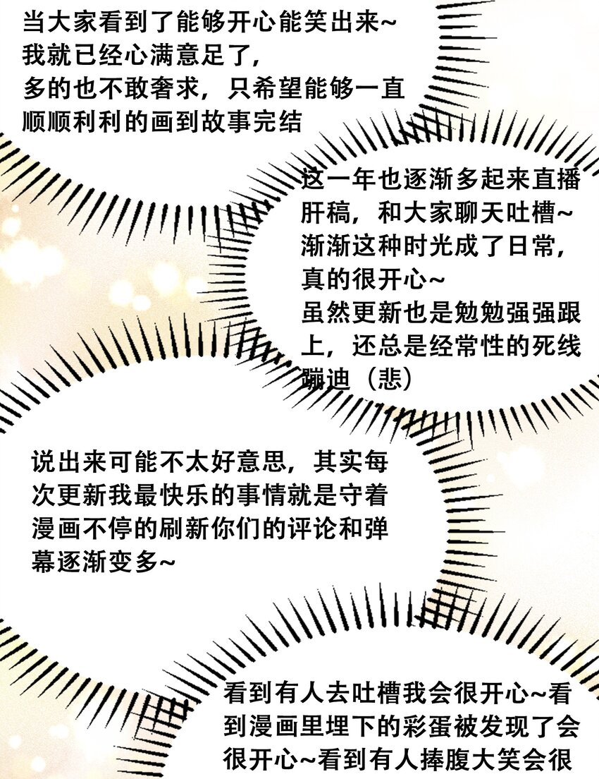 付费公告 公告与作者的话7