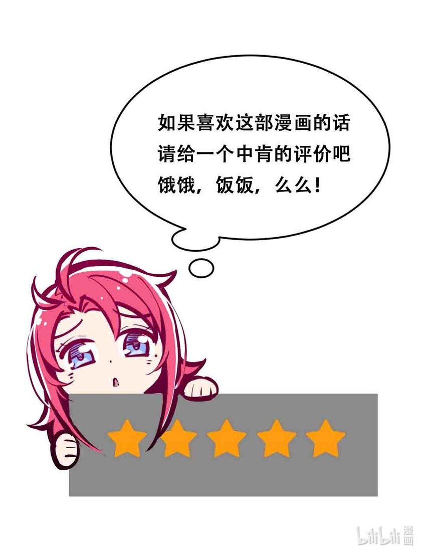 050 天使的学术研究89