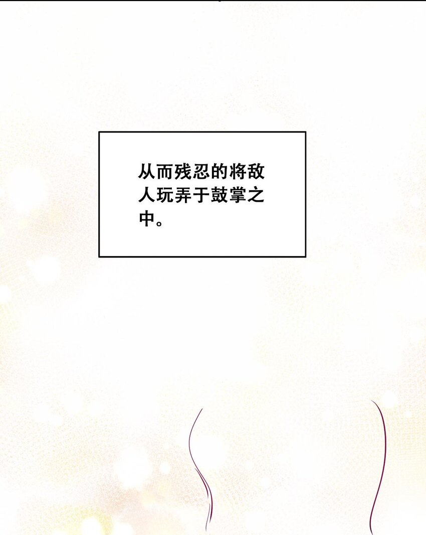 52 恶魔与天使的告白51