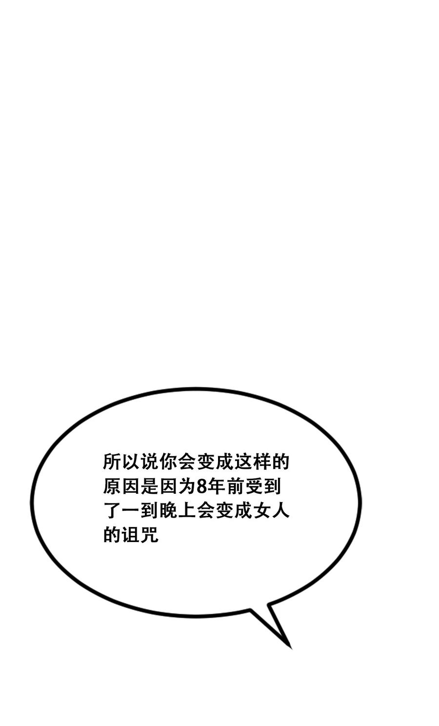 040·上 可爱的魅魔·上2