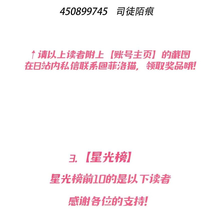 069 天使的秘密要暴露了？91