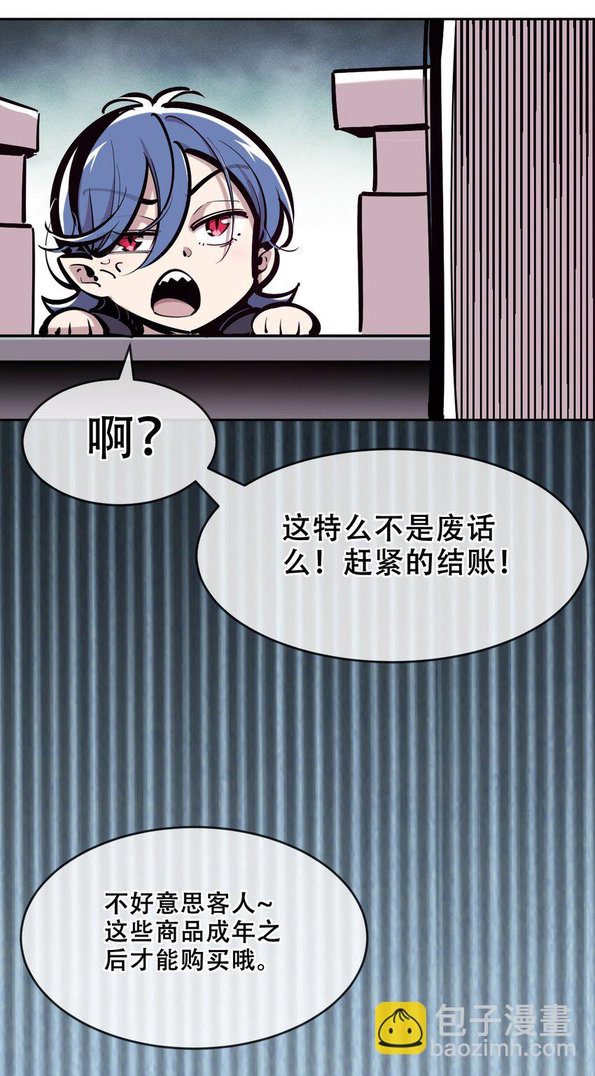 076 恶魔计划通17