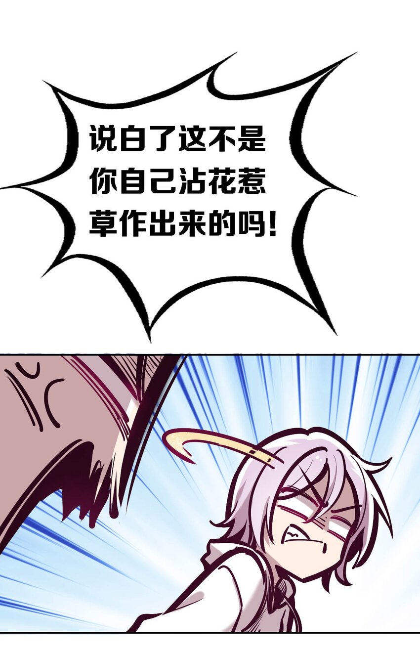 039 天使对恶魔的诅咒37