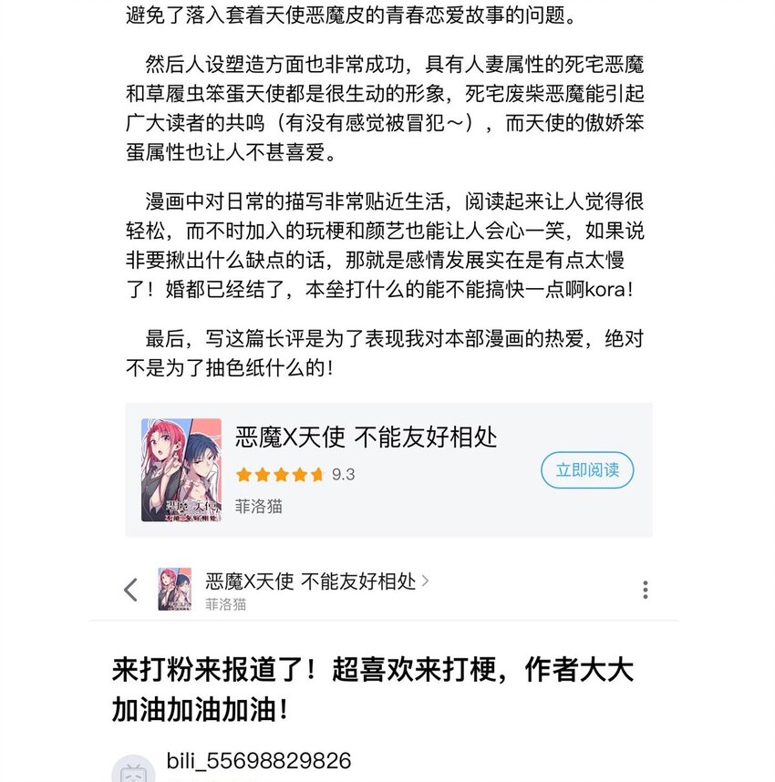 公告 中奖公告5