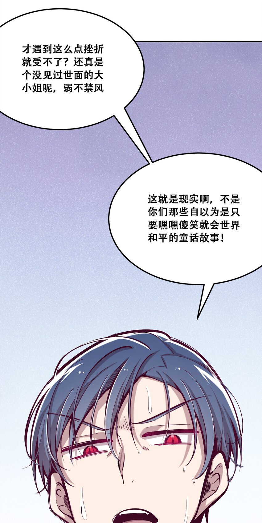 026 自闭的天使34