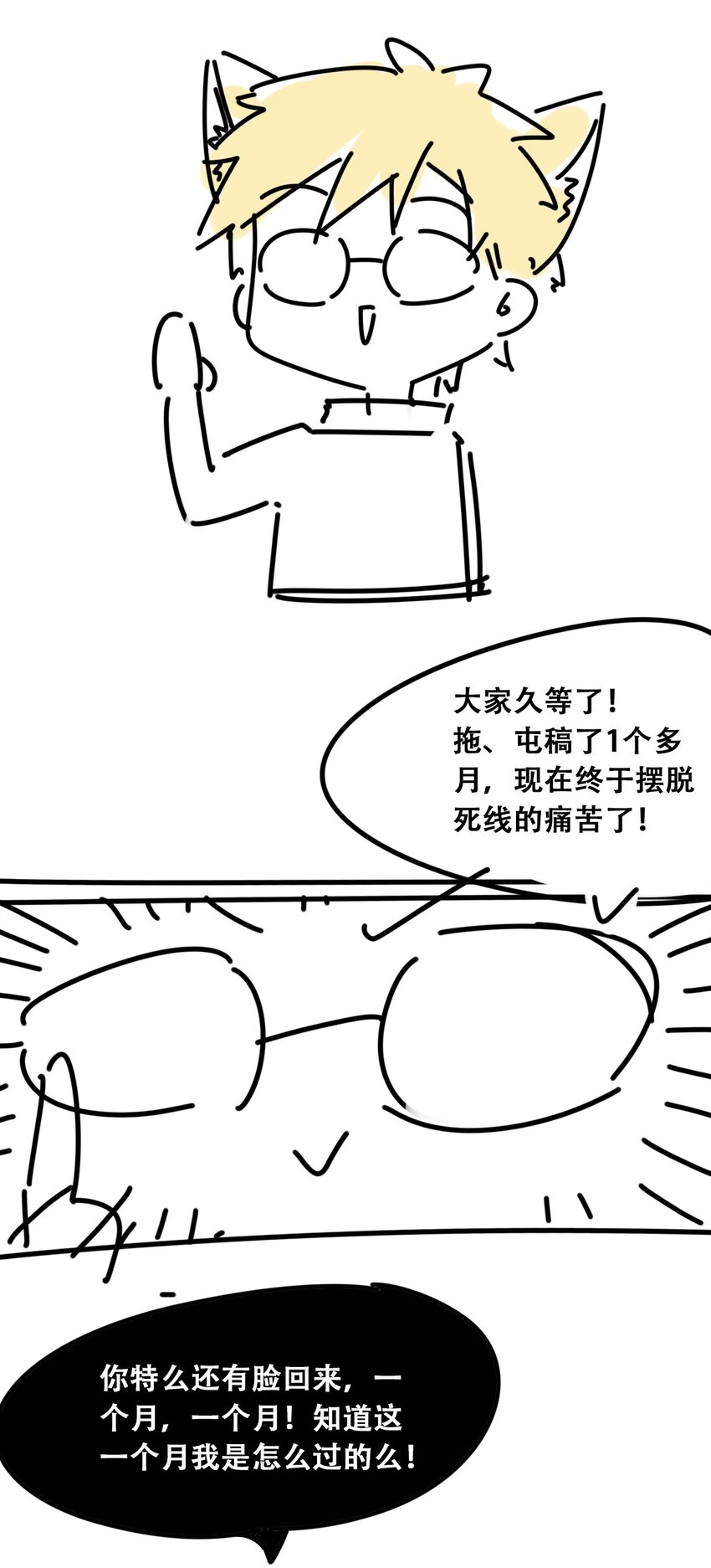 036 天使与恶魔的危机？！63