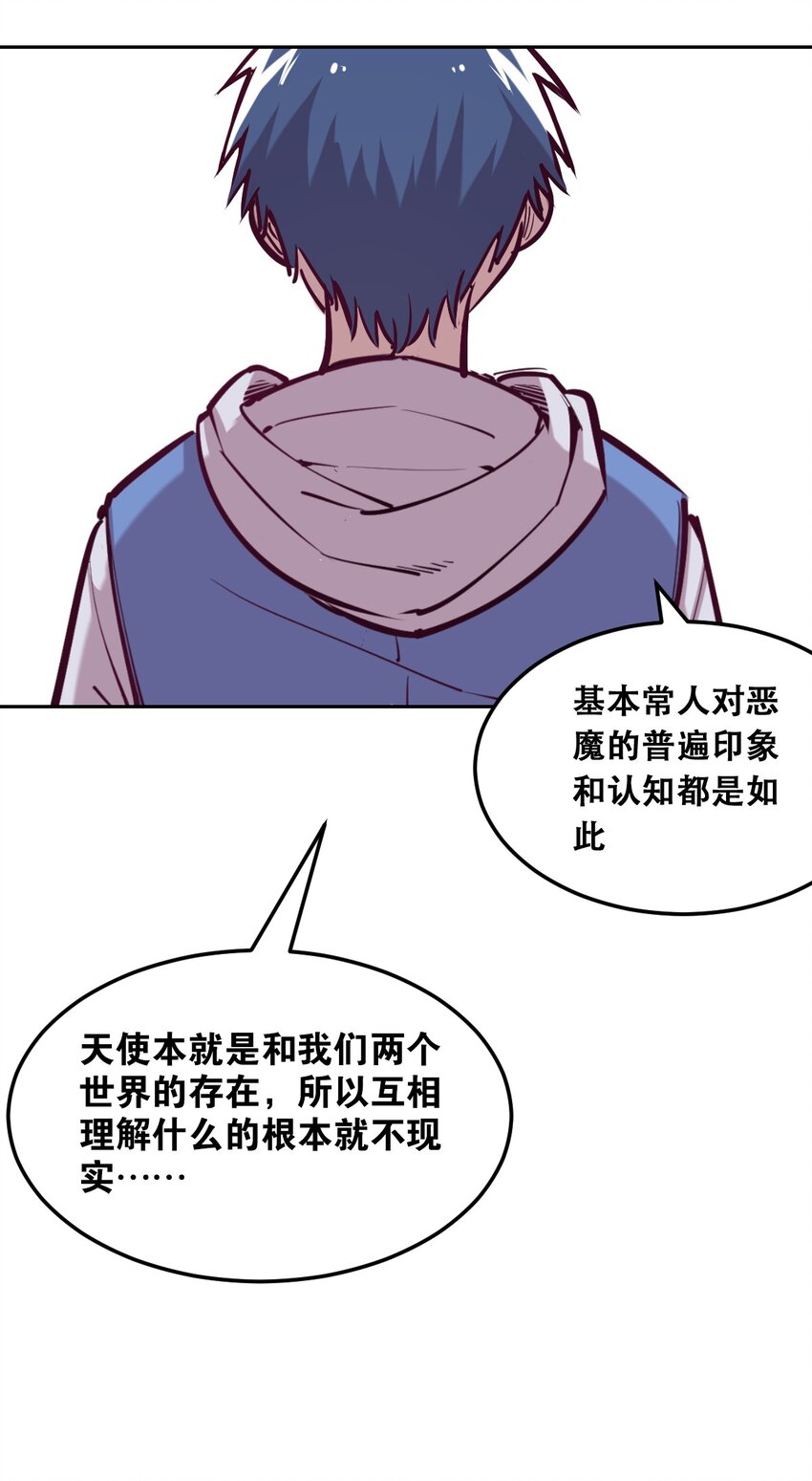 013 恶魔与天使的约会③60