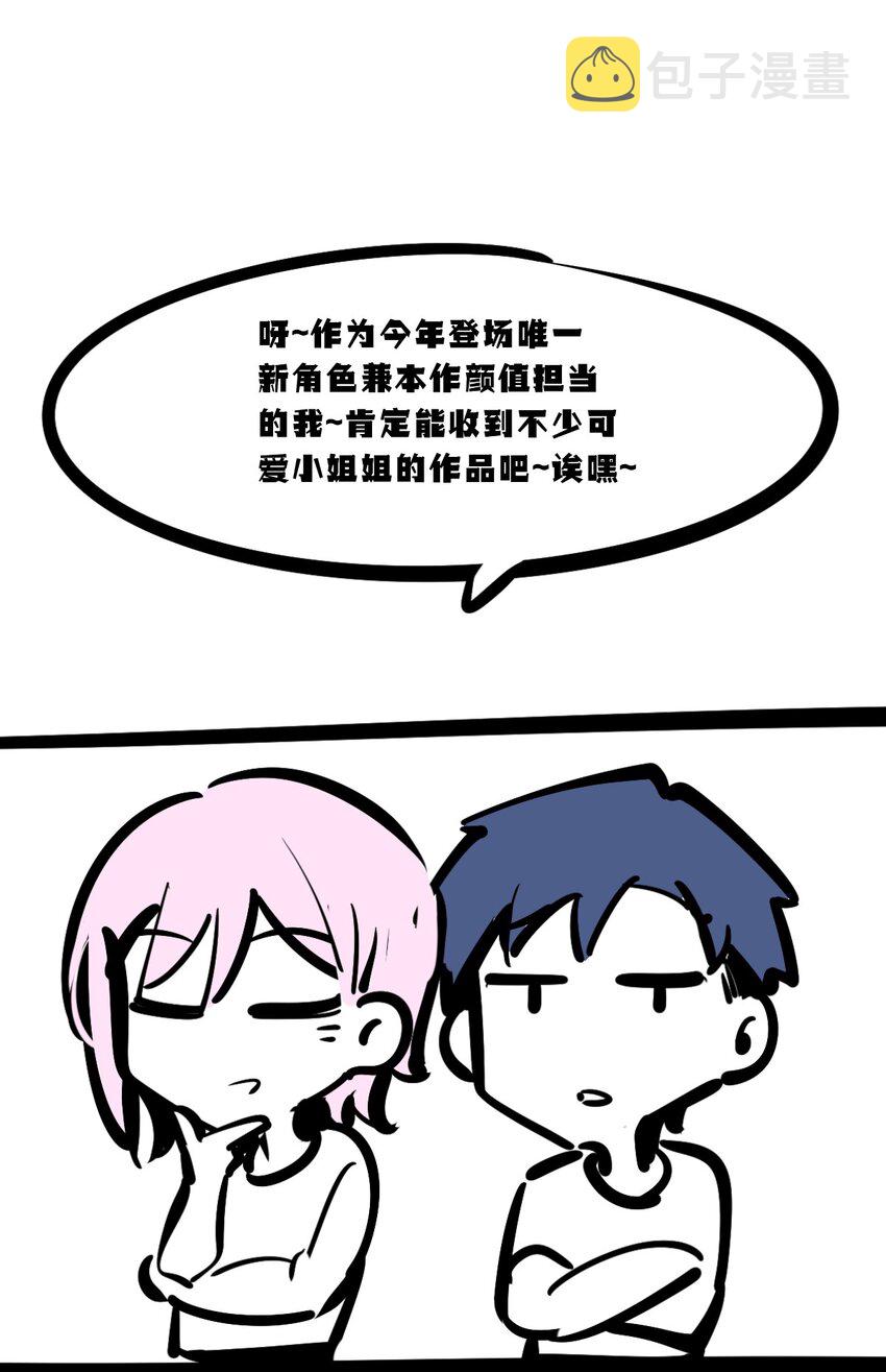 活动 两周年同人图等你来画！8