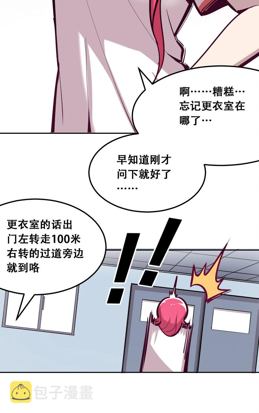 020 必须公主抱的恶魔53