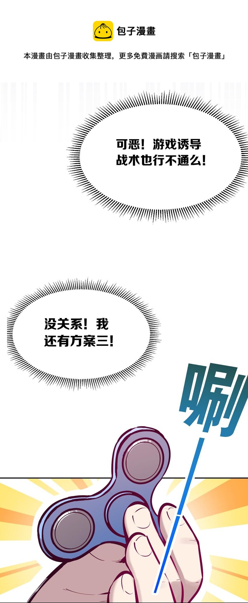 49·上 闹别扭的天使·上28