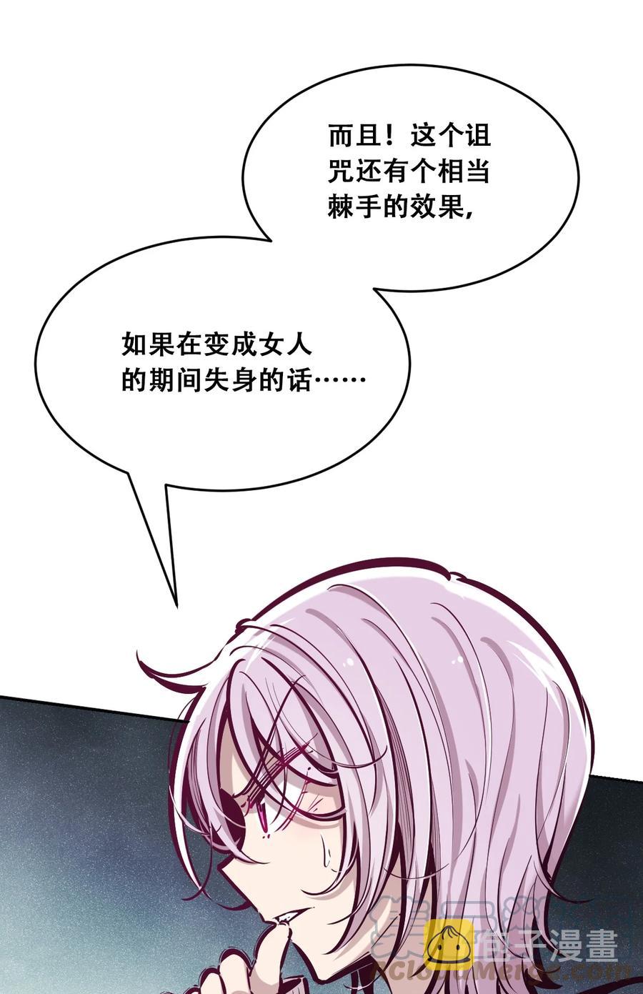 040·上 可爱的魅魔·上18