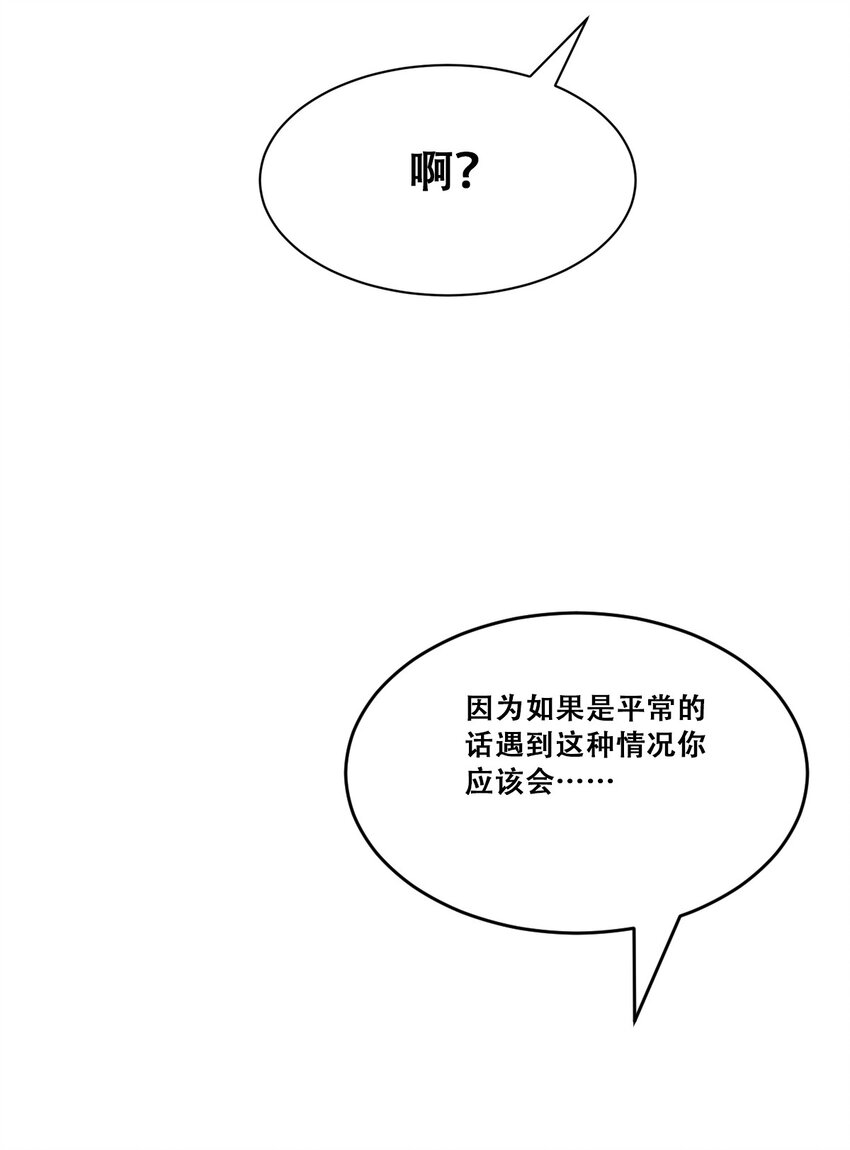 059恶魔与天使的课题45
